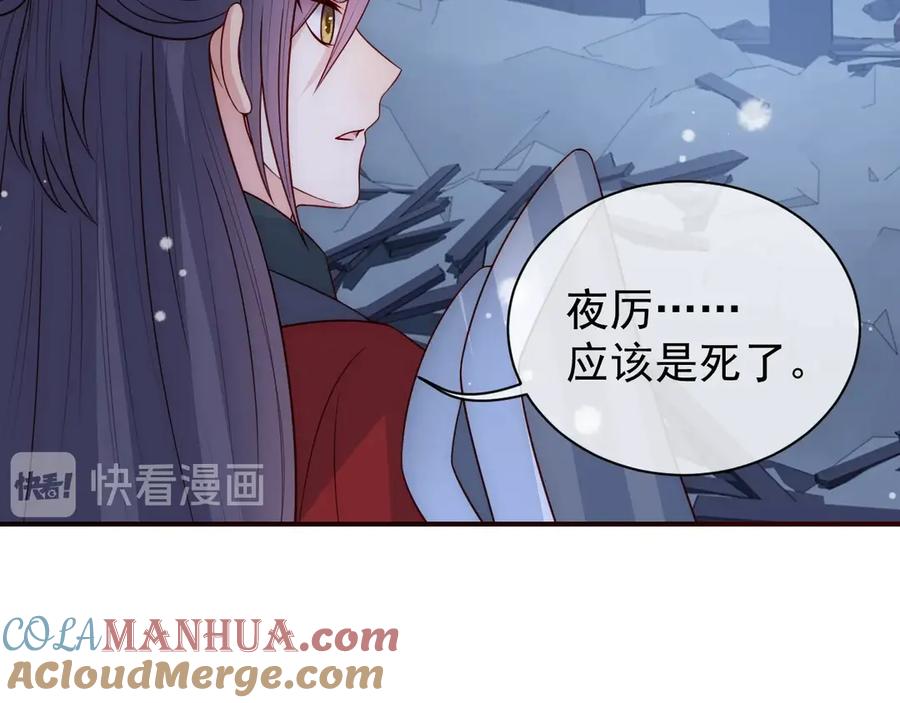 养敌为患 第43话 还好你没事 第17页