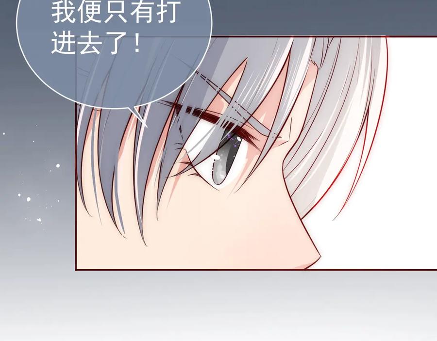 养敌为患 第43话 还好你没事 第130页
