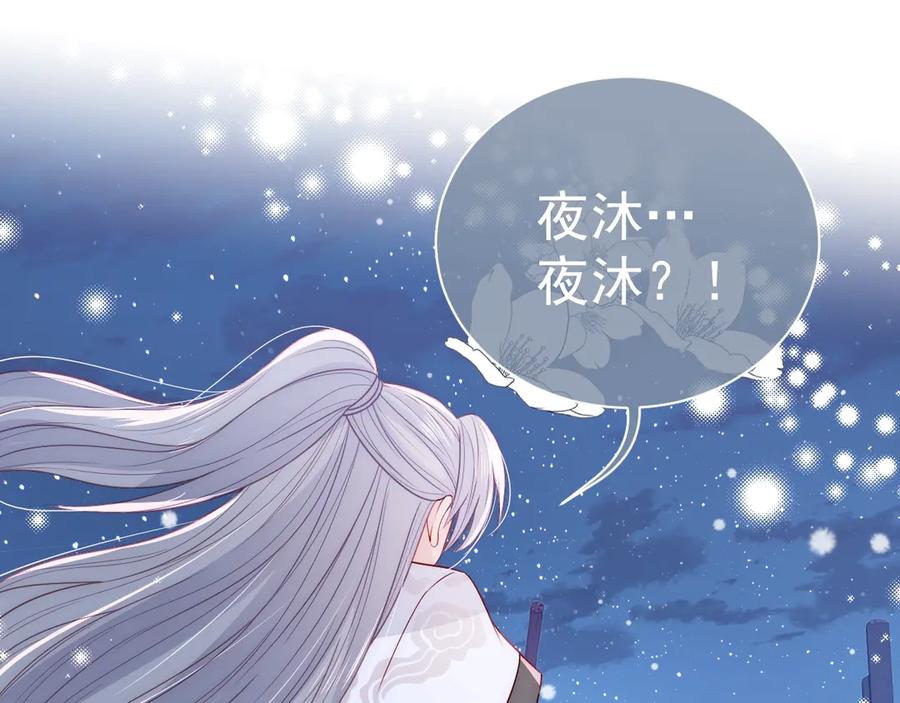 养敌为患 第43话 还好你没事 第19页
