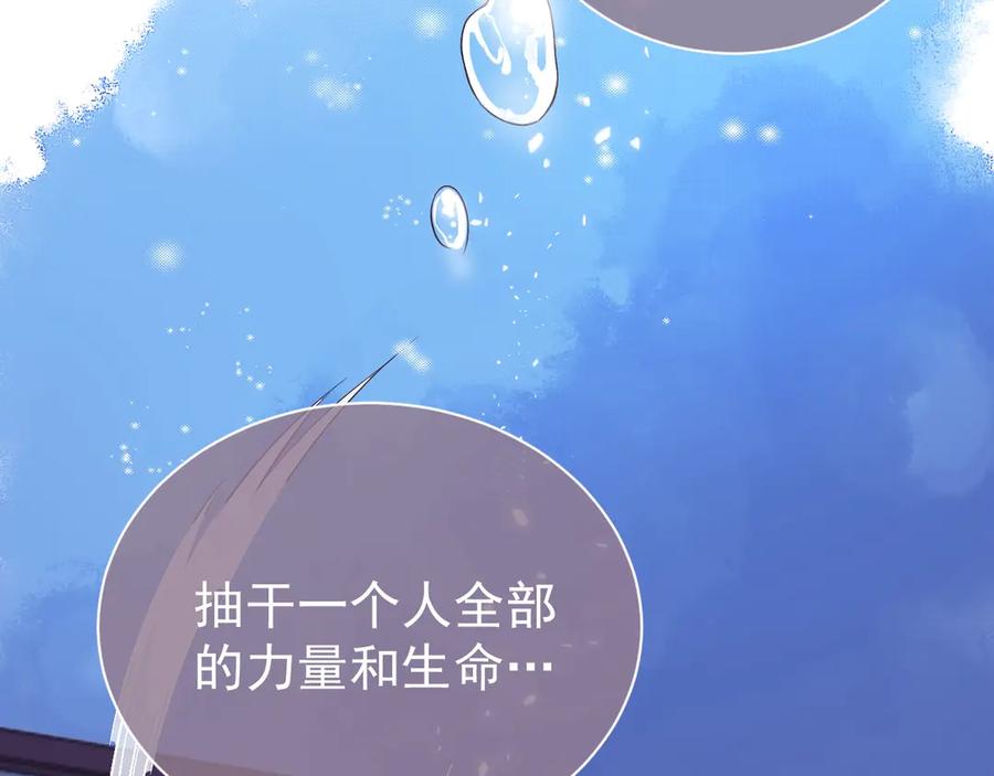 养敌为患 第43话 还好你没事 第40页