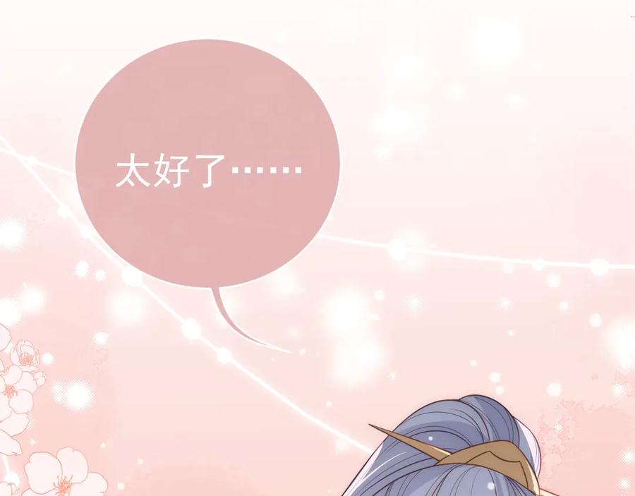 养敌为患 第43话 还好你没事 第26页