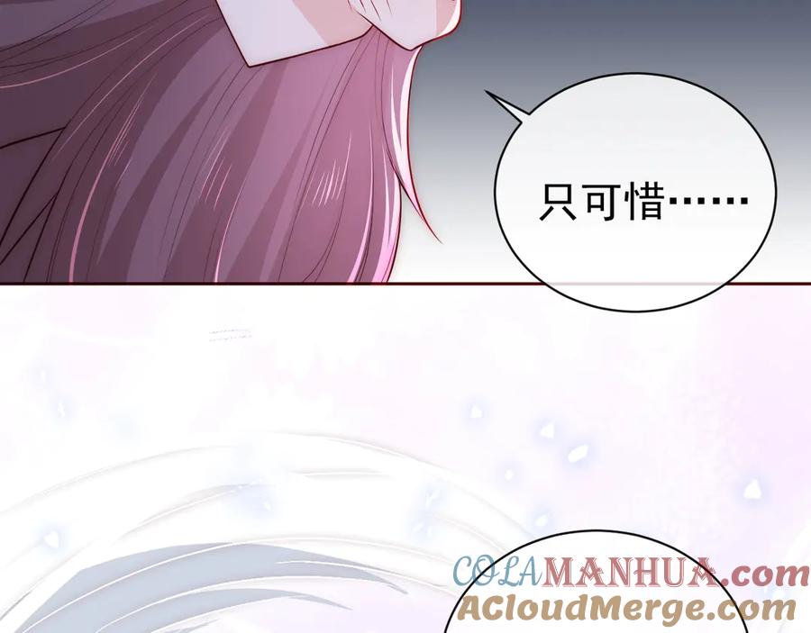 养敌为患 第43话 还好你没事 第53页