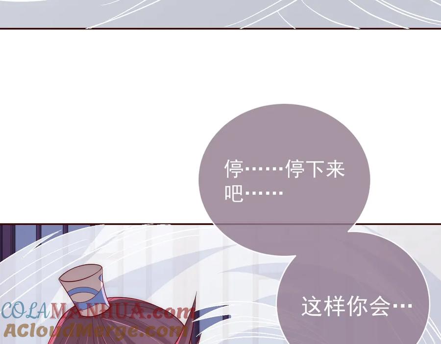 养敌为患 第43话 还好你没事 第45页