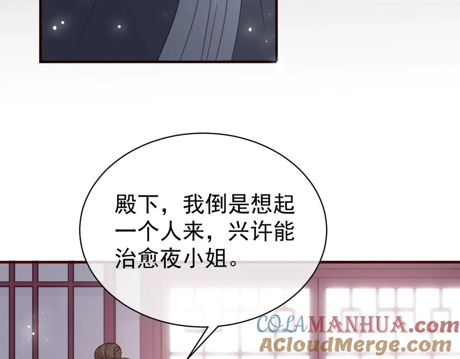 养敌为患 第43话 还好你没事 第109页