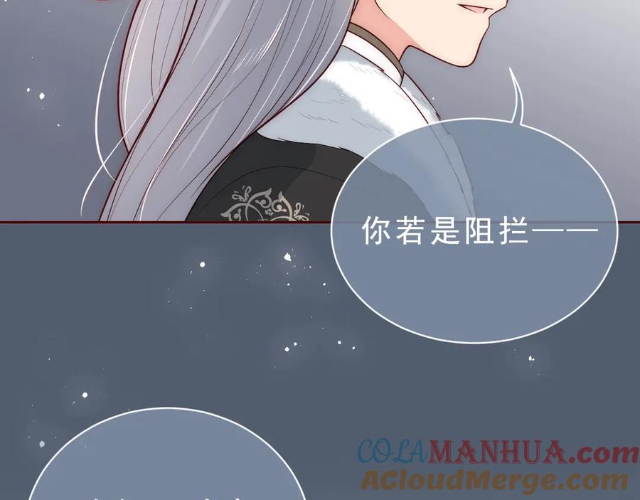 养敌为患 第43话 还好你没事 第129页
