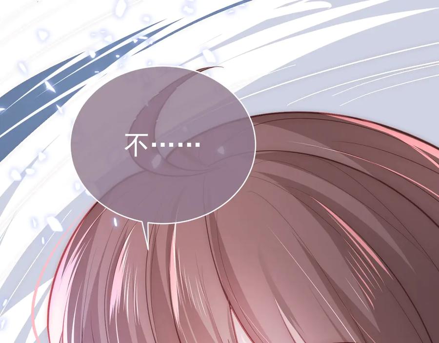 养敌为患 第43话 还好你没事 第64页