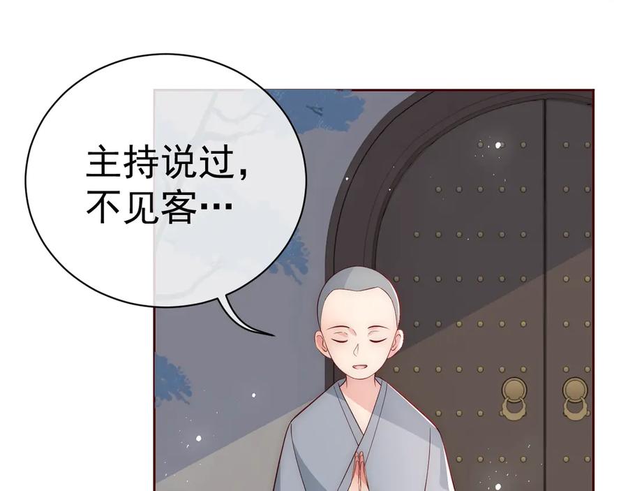 养敌为患 第43话 还好你没事 第126页