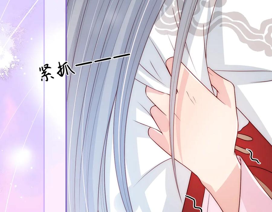 养敌为患 第43话 还好你没事 第34页