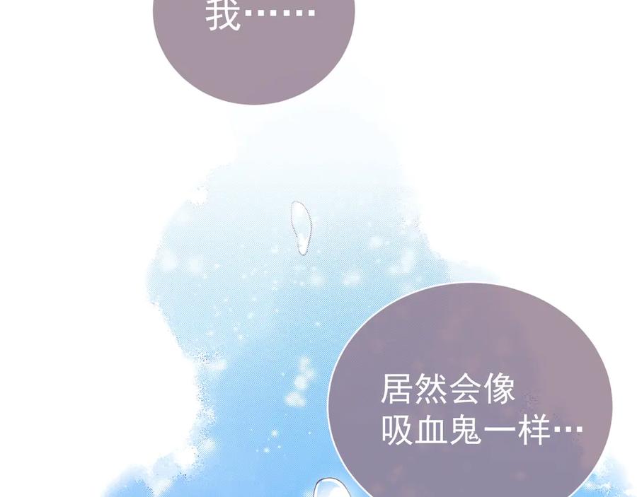 养敌为患 第43话 还好你没事 第39页