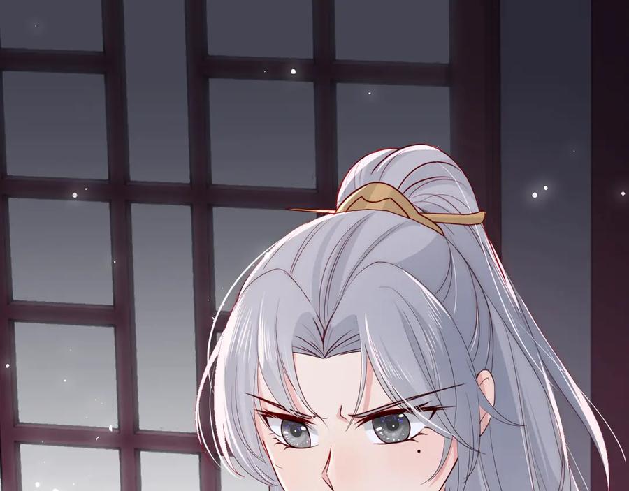 养敌为患 第43话 还好你没事 第104页