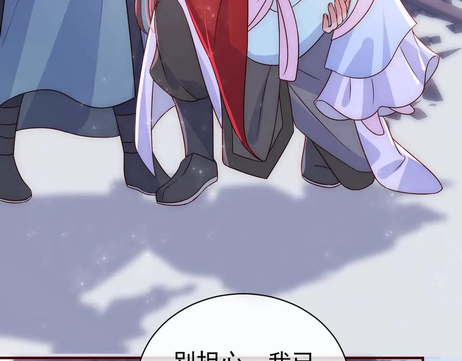养敌为患 第43话 还好你没事 第86页