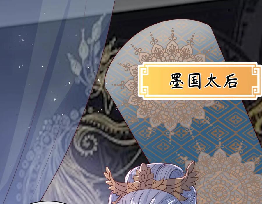 养敌为患 第44话 无声大师 第28页