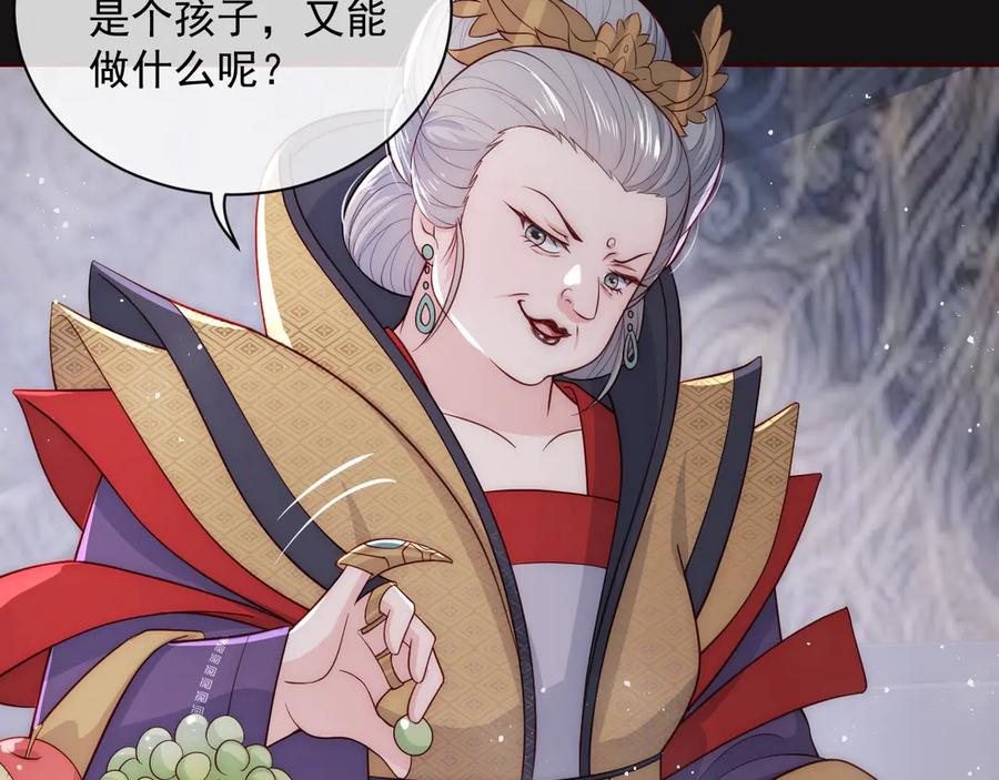 养敌为患 第44话 无声大师 第39页