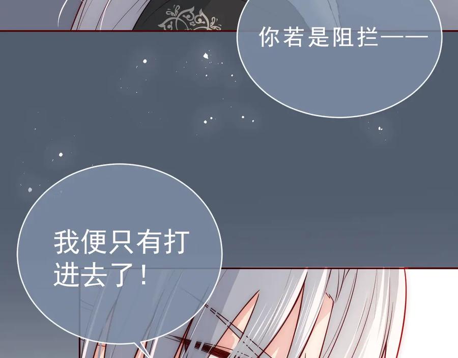 养敌为患 第44话 无声大师 第66页