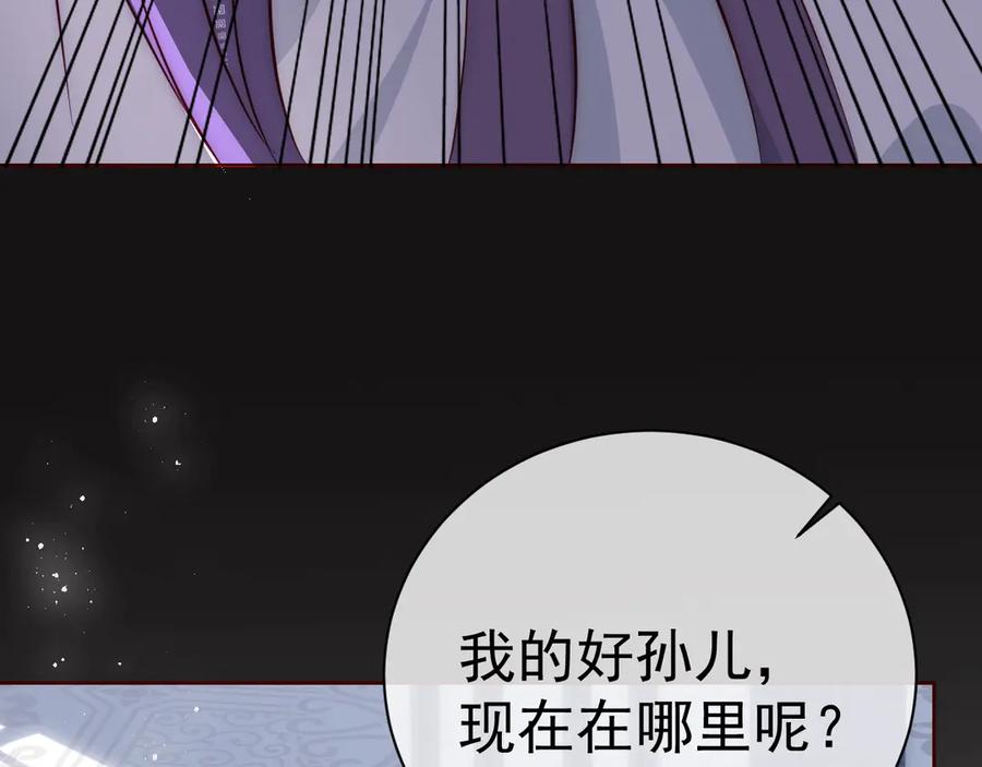 养敌为患 第44话 无声大师 第46页