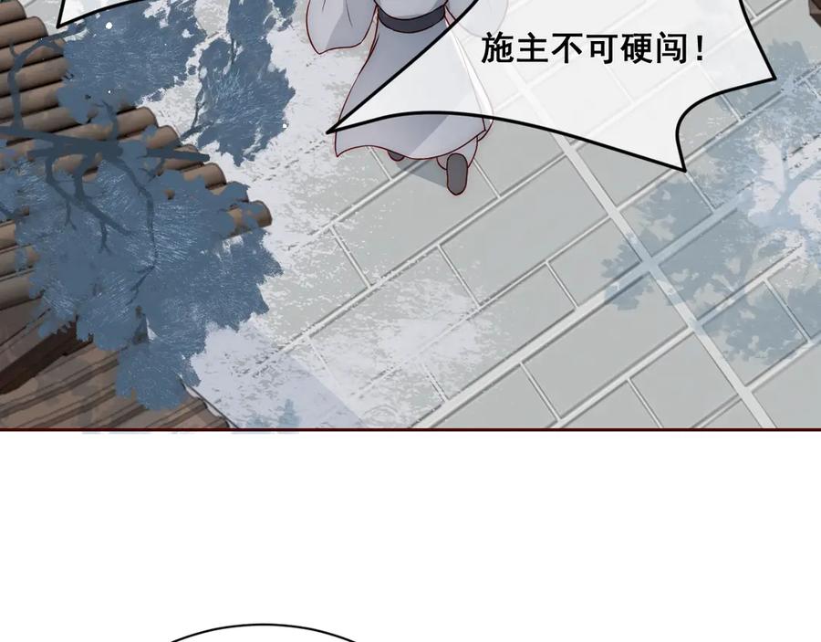 养敌为患 第44话 无声大师 第78页