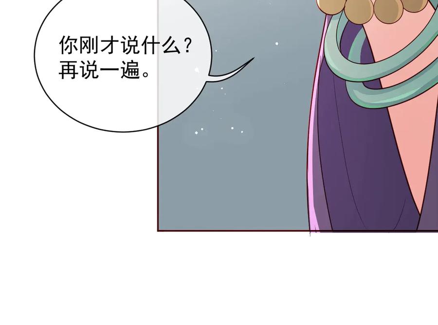 养敌为患 第44话 无声大师 第23页