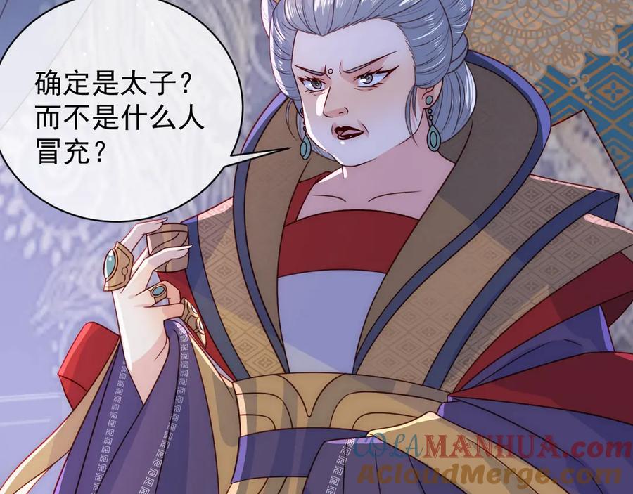 养敌为患 第44话 无声大师 第29页