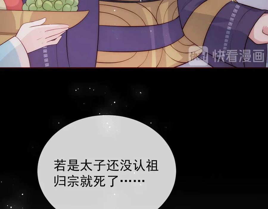 养敌为患 第44话 无声大师 第40页
