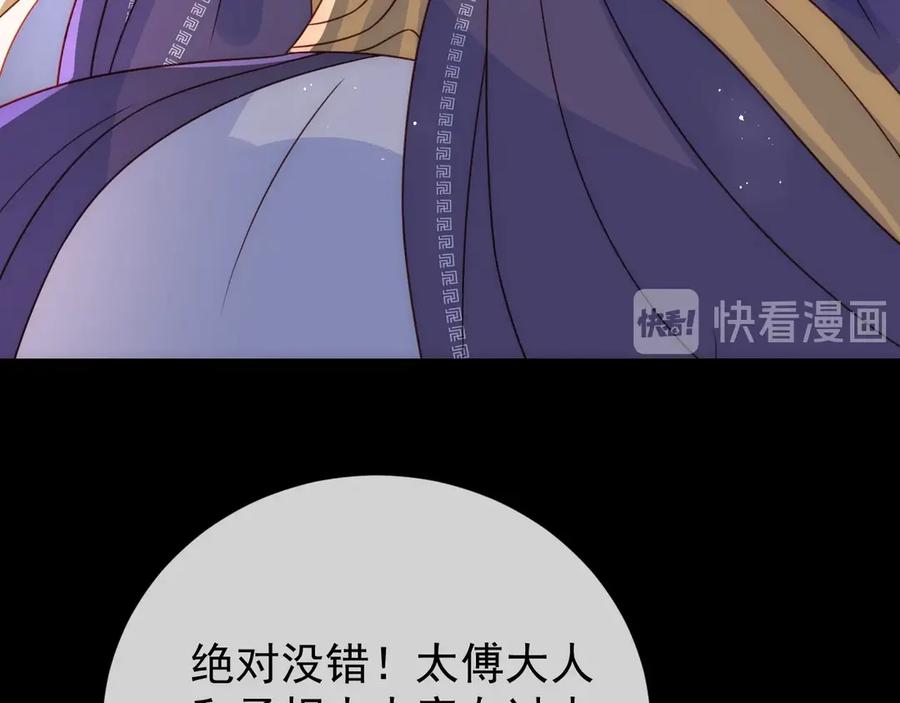 养敌为患 第44话 无声大师 第30页