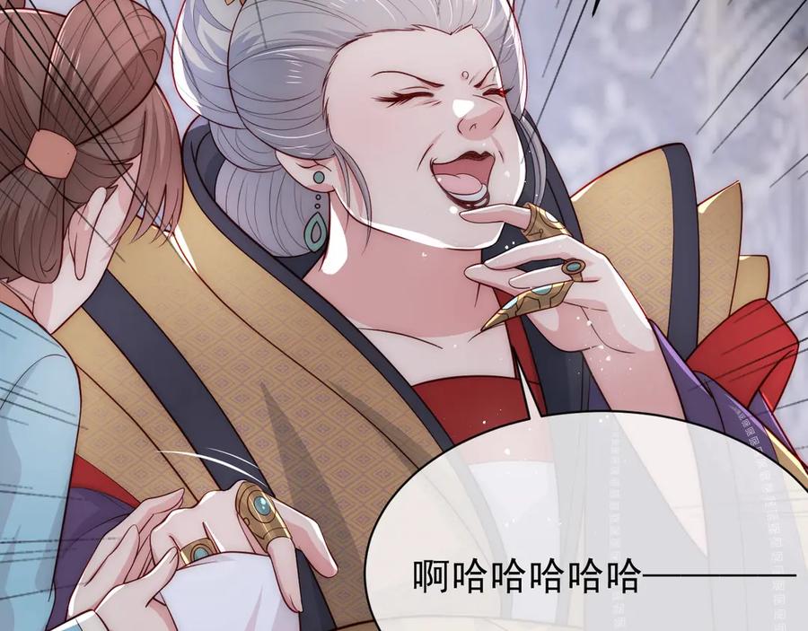 养敌为患 第44话 无声大师 第44页