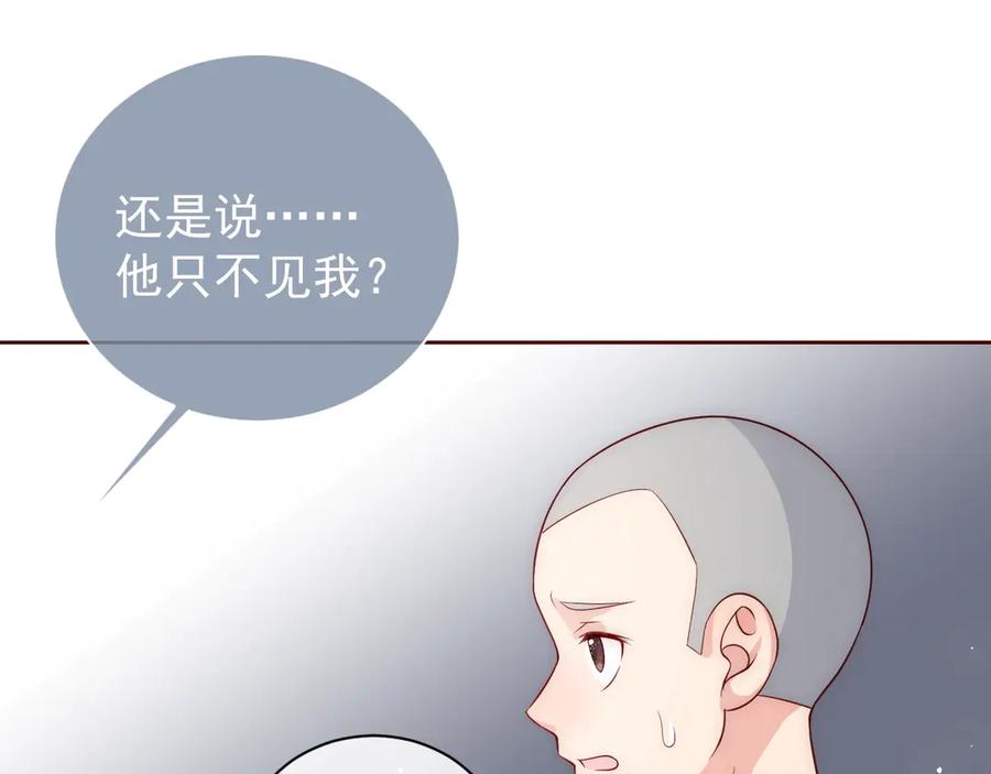 养敌为患 第44话 无声大师 第63页
