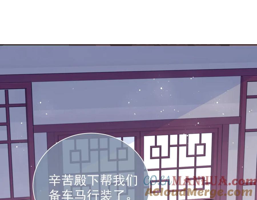 养敌为患 第44话 无声大师 第5页