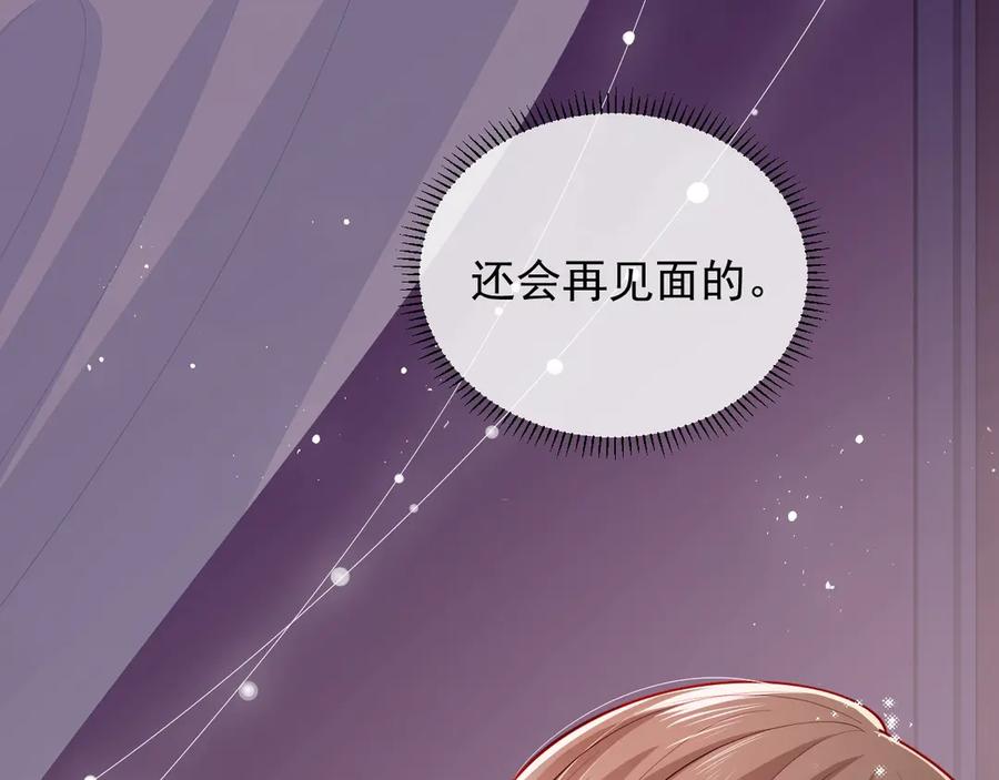 养敌为患 第44话 无声大师 第15页