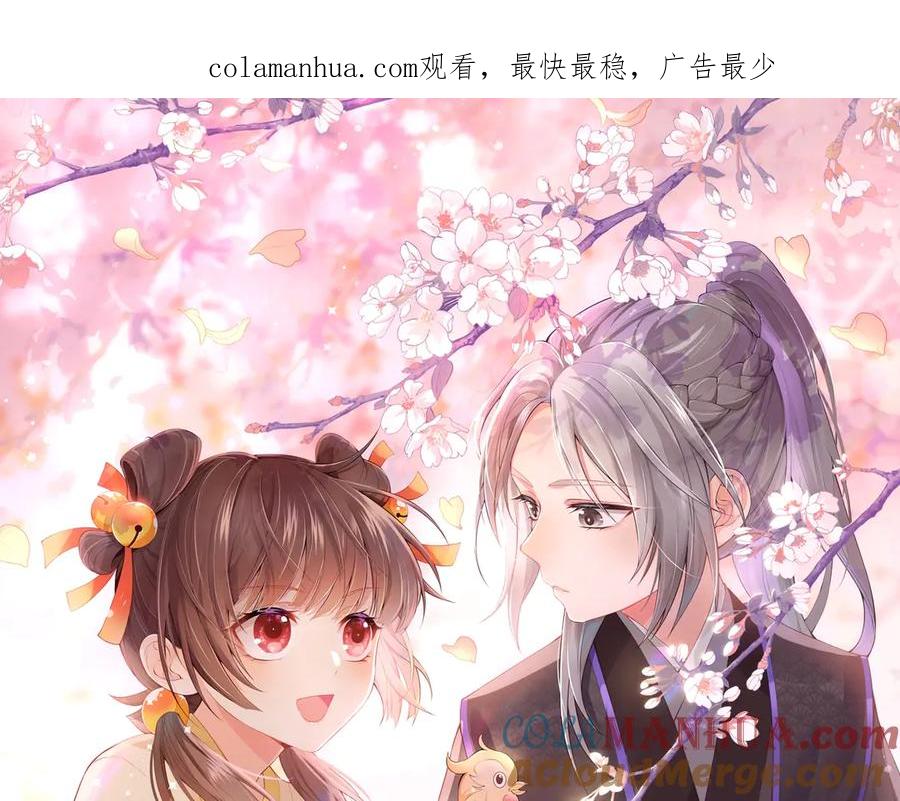 养敌为患 第44话 无声大师 第1页