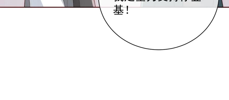 养敌为患 第44话 无声大师 第10页