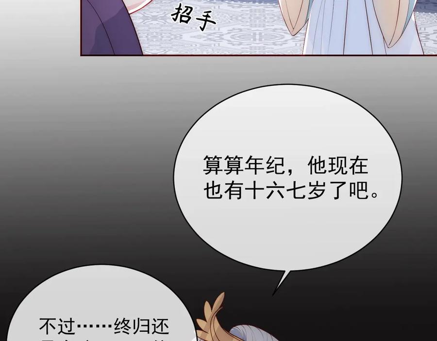 养敌为患 第44话 无声大师 第38页