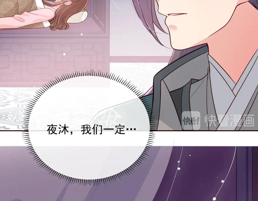 养敌为患 第44话 无声大师 第14页