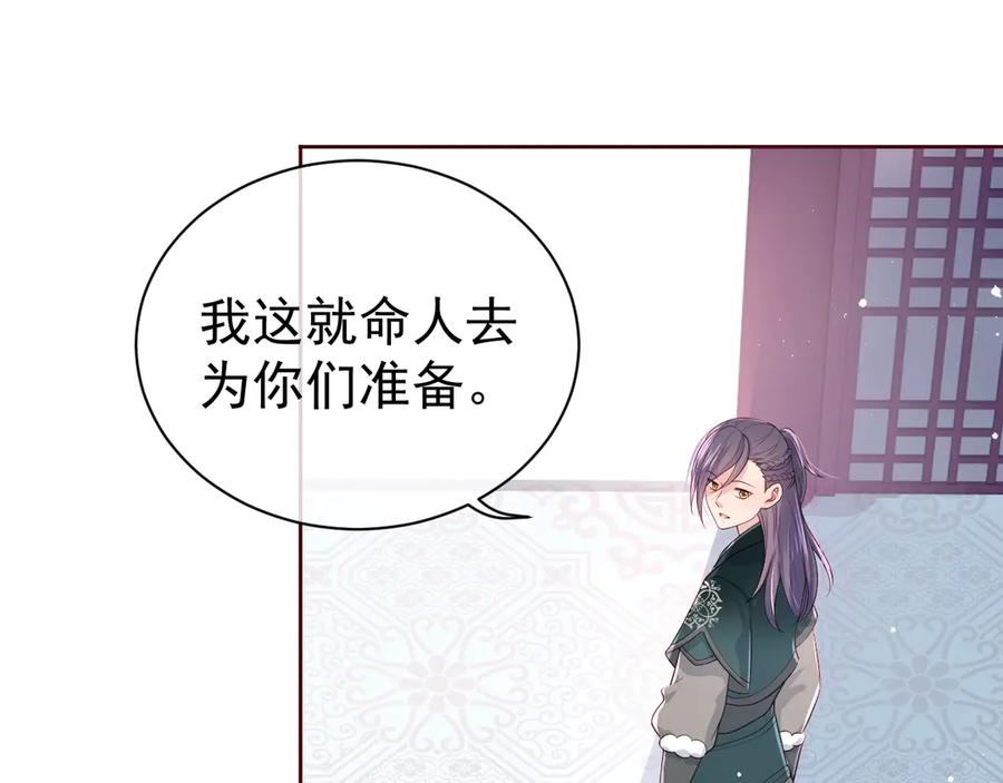 养敌为患 第44话 无声大师 第11页