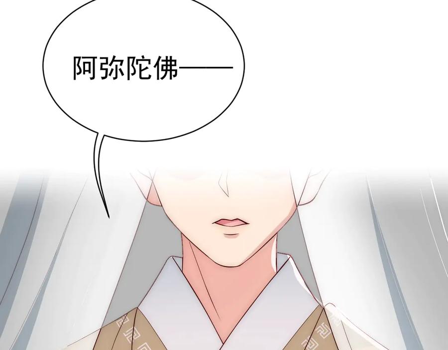 养敌为患 第44话 无声大师 第79页