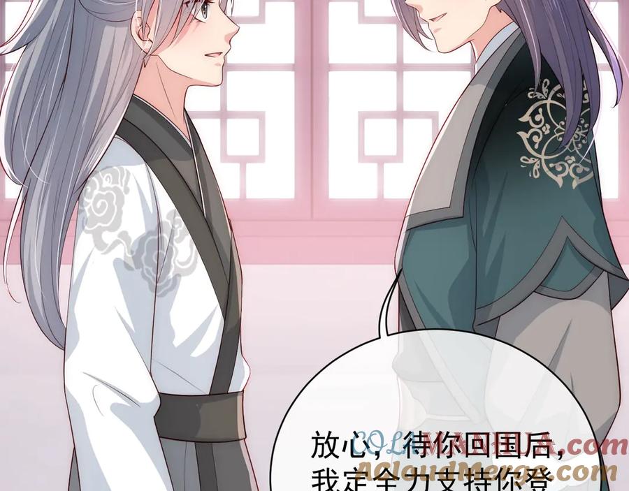 养敌为患 第44话 无声大师 第9页