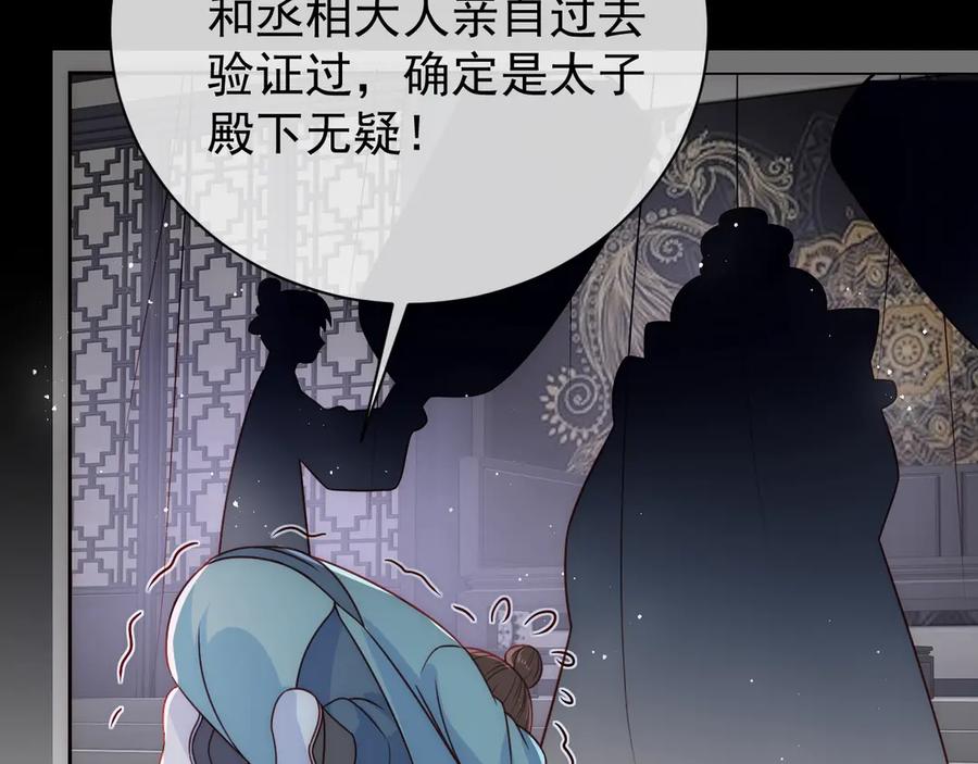 养敌为患 第44话 无声大师 第31页