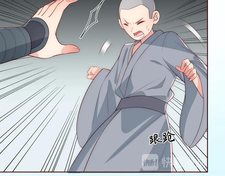 养敌为患 第44话 无声大师 第72页