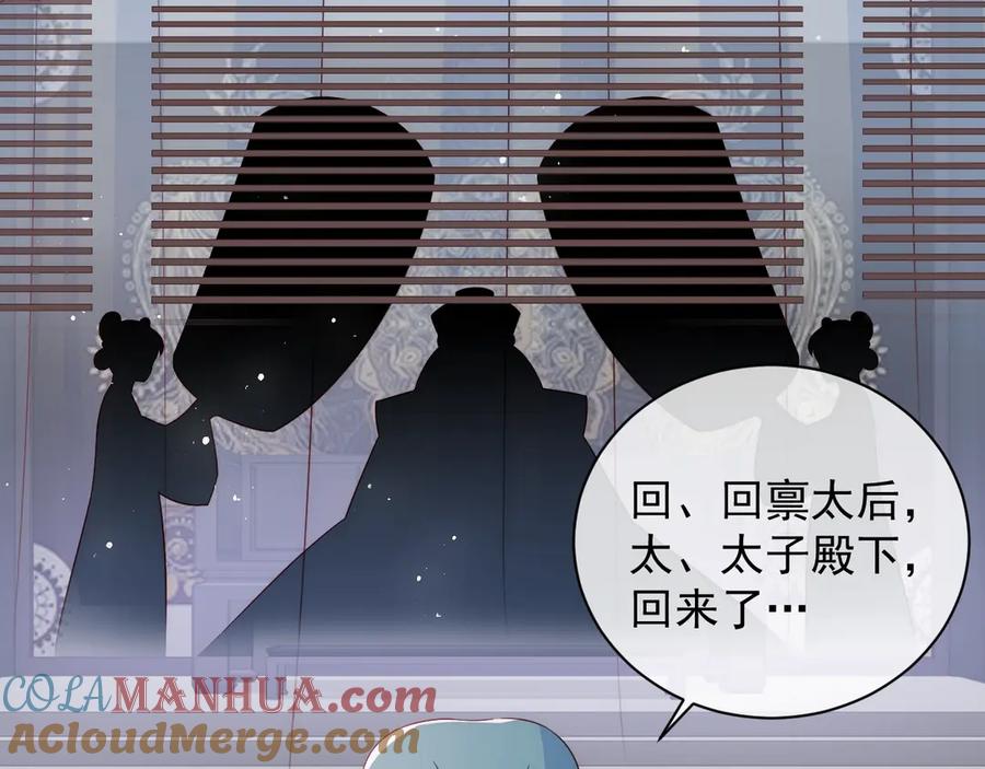 养敌为患 第44话 无声大师 第25页