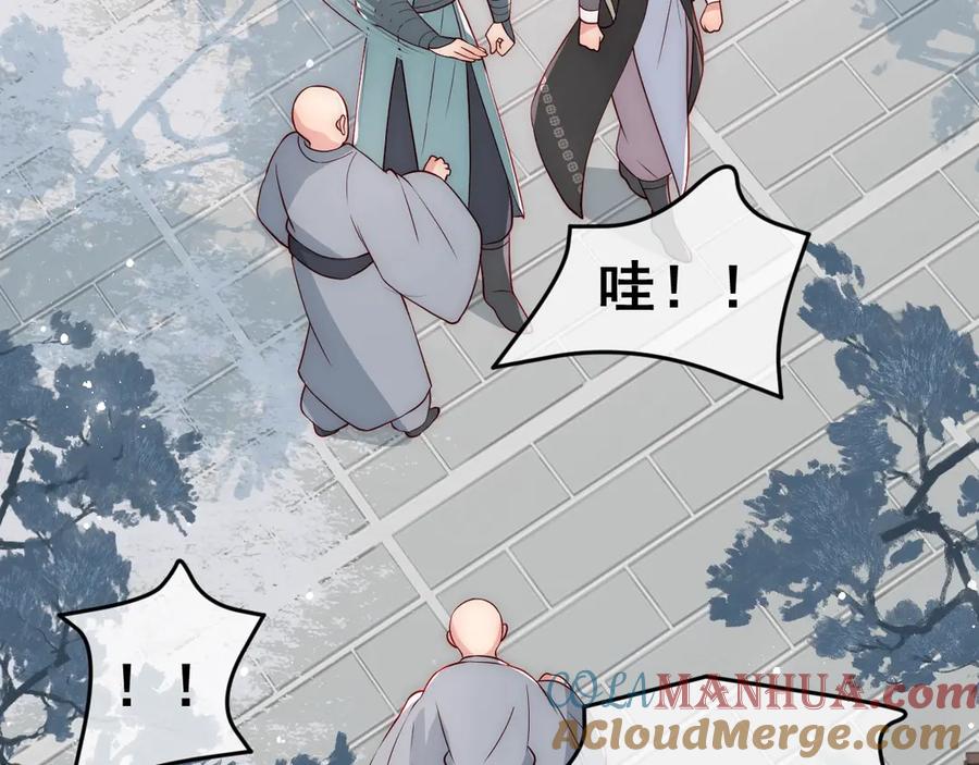 养敌为患 第44话 无声大师 第77页