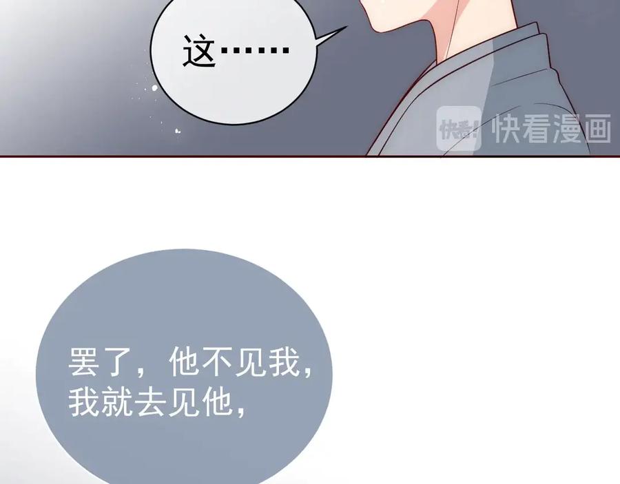 养敌为患 第44话 无声大师 第64页
