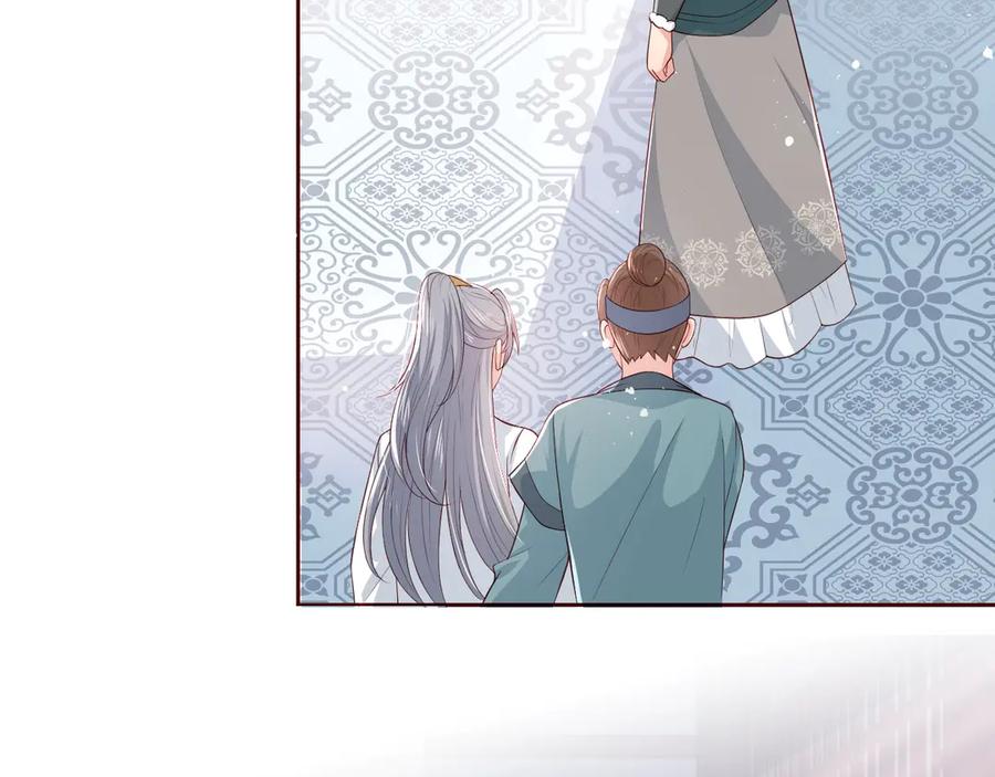 养敌为患 第44话 无声大师 第12页