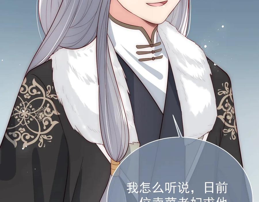 养敌为患 第44话 无声大师 第60页