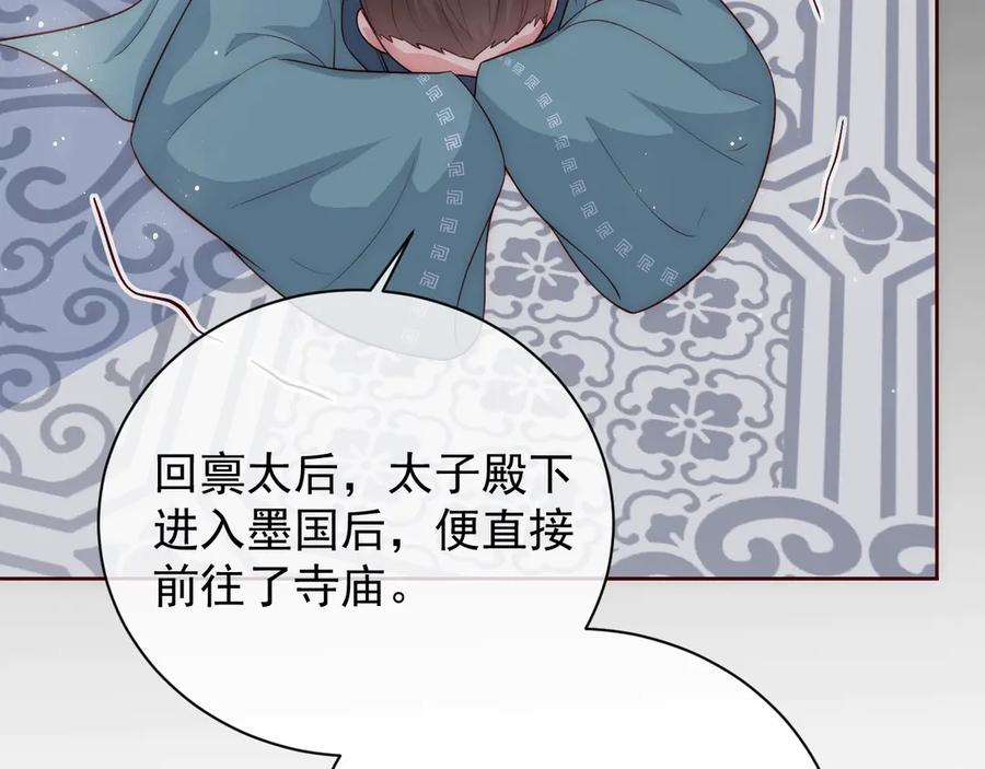 养敌为患 第44话 无声大师 第48页