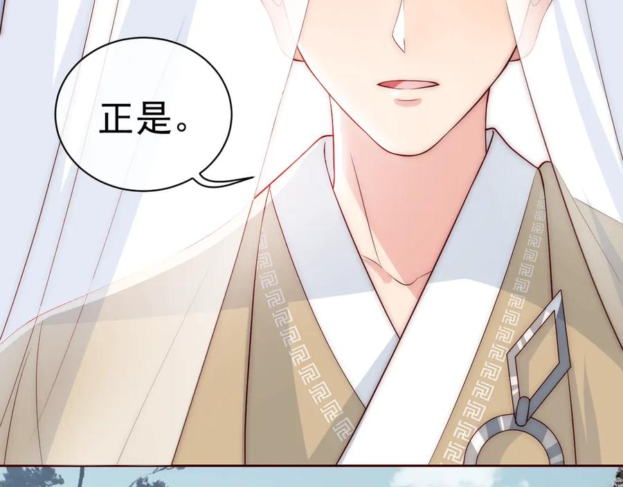 养敌为患 第44话 无声大师 第90页