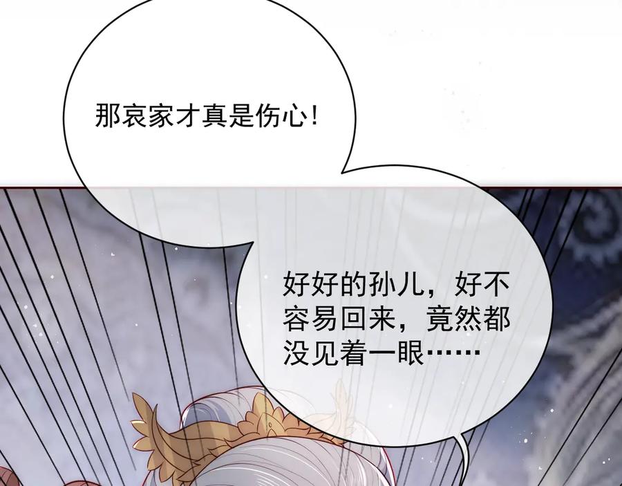 养敌为患 第44话 无声大师 第43页