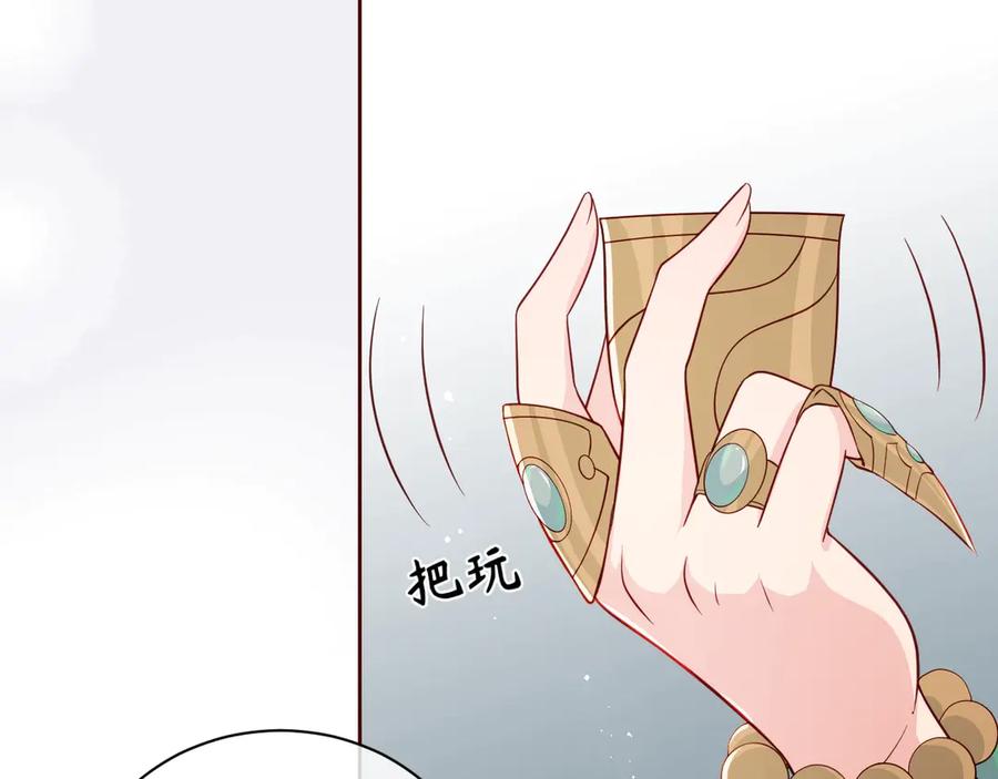 养敌为患 第44话 无声大师 第22页