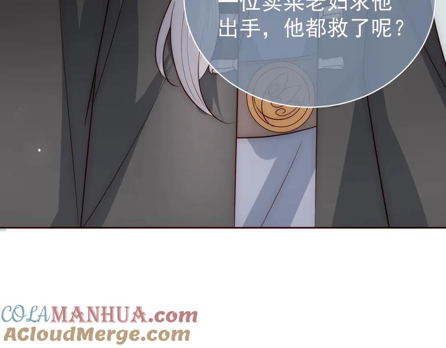 养敌为患 第44话 无声大师 第61页