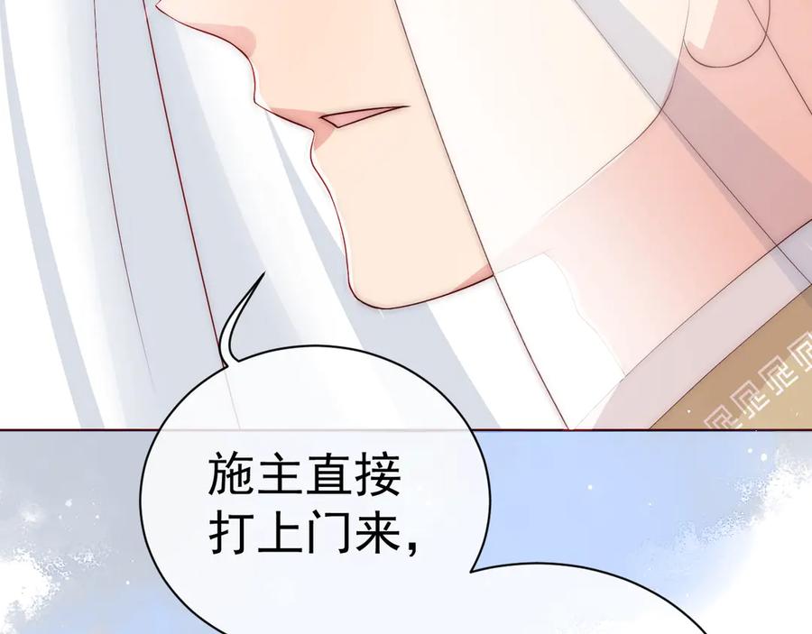 养敌为患 第44话 无声大师 第94页