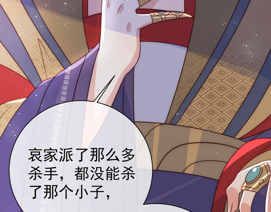 养敌为患 第44话 无声大师 第35页