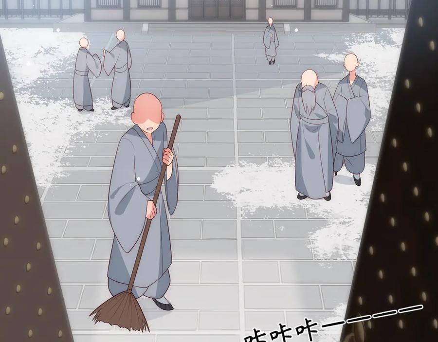 养敌为患 第44话 无声大师 第74页